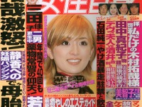 ああ…石田純一のアストンマーチンにオレンジの勲章が! 画像