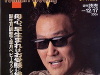 今月から出現、個人タクシーは“マスター”の称号のものに乗れ! 画像