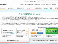 関電と九電、火力発電所向けに米国産石炭を共同購入 画像