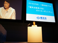 横浜市、EVパートナーを募集…優遇施策で普及促進を図る 画像