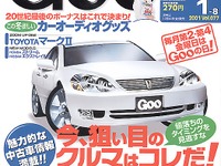 引き合い弱けりゃ値引きは大きい、そこで…… 画像