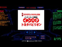 インパクに自慢の曲を送ろう。トヨタがCM曲の公開オーディション 画像
