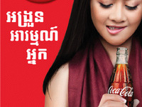 カンボジアコカ・コーラとスマートモバイルが共同プロモーションを実施 画像