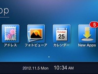 富士通テン、カーナビ用iPhoneアプリ「Drive Port」の機能強化版をリリース 画像