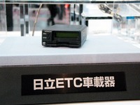高速料金だけじゃない。日立がETCで音楽コンテンツ提供へ 画像
