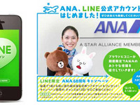 ANA、LINEに公式アカウントを開設…オリジナルスタンプも無料配信 画像