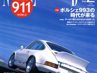 21世紀はポルシェ933の時代、とする根拠 画像