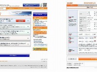 au損保、海外旅行保険をリニューアル…保険料引き下げと補償内容アップ 画像