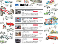 三樹書房 M-BASE 更新…新連載「クルマの博物誌」 画像