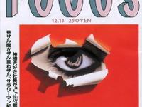 今度は『シャリオ・グランディス』のハンドルが落ちた!! しかし悪いのは!? 画像