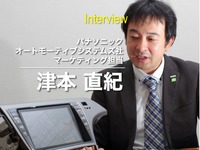【パナソニック ストラーダ Lシリーズ インタビュー】使いやすさを目指した結果のビューティフルデザイン 画像