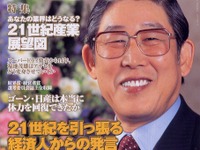 ゴーンの改革にまだまだ疑問符がイッパイ 画像