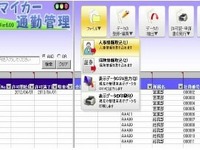 三井住友海上、企業向けリスク管理ソフトを提供開始…マイカー通勤管理業務をサポート 画像