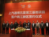 GMの中国合弁、上汽通用五菱汽車…重慶新工場建設へ 画像