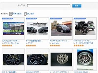 みんカラ、パーツレビュー投稿件数が400万件突破 画像