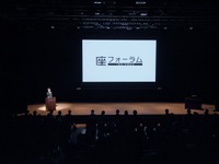 TSテック、未来の「座る」を考える一般公開フォーラムを開催 画像