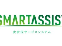 ヤンマー、M2Mサービスのスマートアシストをグローバル展開 画像