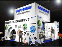 【エコプロダクツ12】東洋ゴム、ナノ技術を訴求 画像