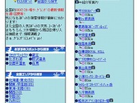 ゼンリン、いつもNAVIでスキー&スノーボード特集の配信を開始 画像