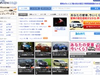 カービュー、ヤフー子会社化に伴ってトップ交代 画像