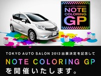 日産 ノート、カラーリングコンテスト締切迫る 画像
