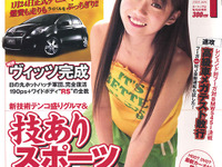 次期 NSX タイプRのスペック、わかったよ!! 画像