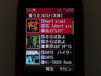 【神尾寿のアンプラグドWeek特別編】『iPod』と『着うたフル』の本質的な違い 画像