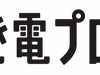 ソフトバンク「おうち発電プロジェクト」個人住宅に無償で太陽光発電設置  画像