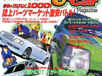 Kカーカスタムが熱い、セクシーボディでラディカルダンス! 画像