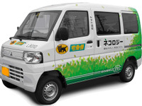 ヤマト運輸、軽商用EV70台を環境配慮に熱心な地域に配備 画像