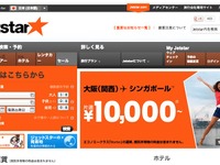 ジェットスター、年末年始の予約率65.5％ 画像