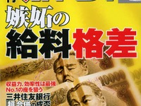 こんなにある! 自動車業界の平均年収格差 画像