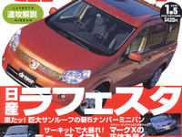 懐かしの国産ミッドシップ大集合。ううーん 画像