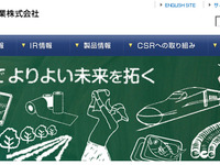 電気化学、群馬県内の2工場にメガソーラーを設置 画像