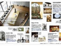 ことりっぷアプリ、スマートフォンに初のプリインストール…LG冬モデル 画像