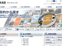 日本通運、エジプトに進出 画像