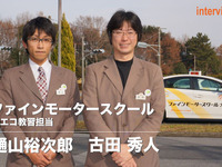 【インタビュー】「エコと安全両立させる」カーナビに搭載された運転教習…ファインモータースクール 画像