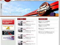 「スーパーオートバックス」のホームページをリニューアル 画像