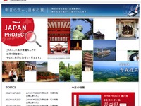 JALグループ地域活性化プロジェクト、1月は青森県 画像