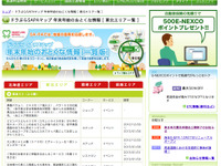 NEXCO東日本、年末年始は東北エリアのSA・PAでサービス拡充 画像