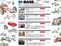 三樹書房 M-BASE 更新…N ONE、フォードT型など  画像