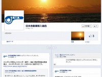 JAIA、公式Facebookを開設 画像
