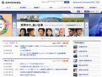 三井物産、スペイン自動車プレス部品メーカーの米州事業へ30％出資参画 画像