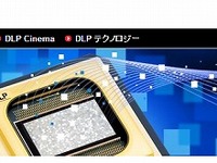 【CES 13】米TI社、DLPテクノロジーを車載インフォテインメントへ導入 画像