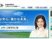 三井ダイレクト損保、Webサイトをリニューアル 画像