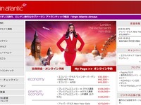 ヴァージン航空、2月から東京～ロンドン線の燃油サーチャージを引き下げ 画像