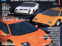 日産『Z』はランボルギーニ『ディアブロ』と兄弟車になっていた? 画像