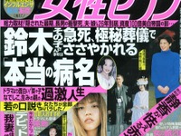 追悼・鈴木その子:彼女の自動車ライフで残されたひとつの謎 画像