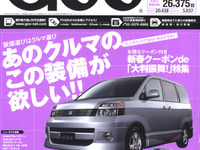 子供がいるなら、セーフティウィンドウは必要装備 画像