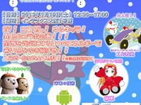 痛車EVとコスプレイヤーがコラボ…1月19日 大阪 画像